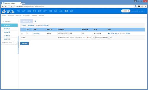 智能建站与h5开发zoomla逐浪cms2x36发布