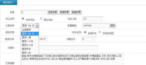 dedecms织梦文章置顶显示置顶或置顶图标